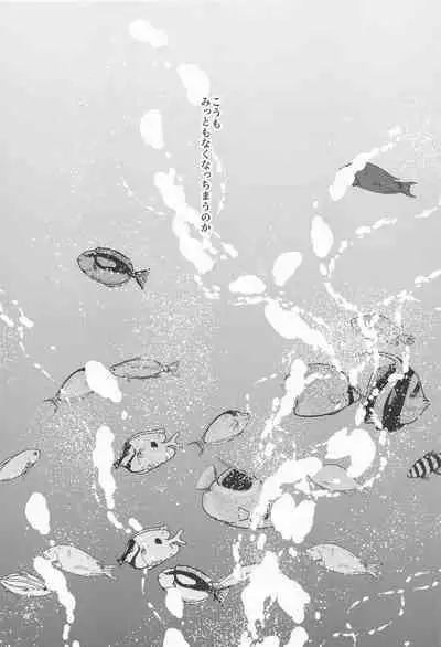 Shinkai no Eden－Eden in the deep sea