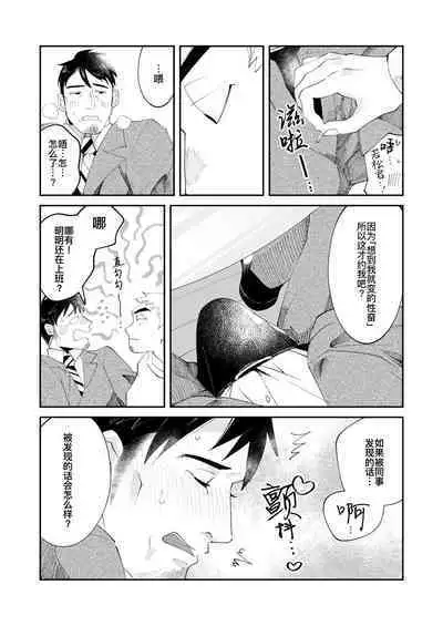 Amagami no Shitsukekata|爱犬轻咬的调教方法