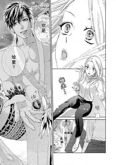 テトくんは魔性~好きなだけイヤって言っていいよ、sugar | 魔性男泰特君~只要喜欢 说讨厌也可以哦、Sugar 1-2