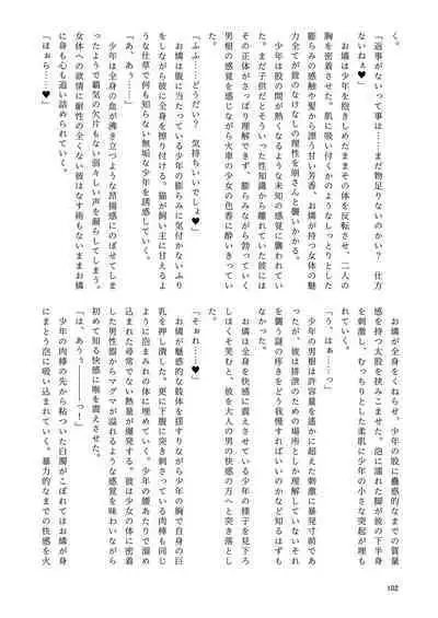 Iyarashi Orin-chan Goudou