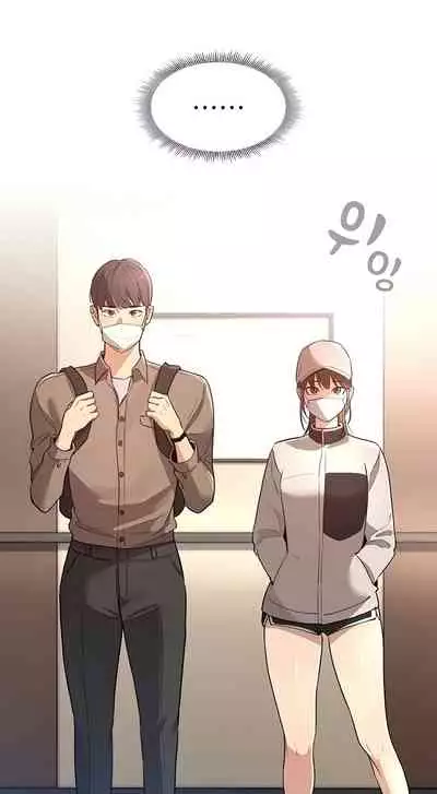 Private Tutoring in These Trying Times 01 [English]