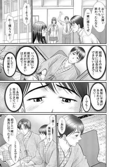 Hitozuma Koukan Sex "Dousoukai de Shitta Netorare no Kaikan... Otto no Mae de Ikasenaide..." 1
