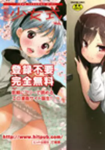 [Anthology] Shoujo Kumikyoku 9