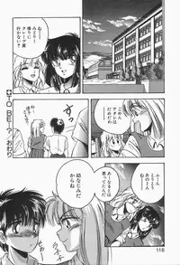 [Kawahara Shin] Roman na Futari