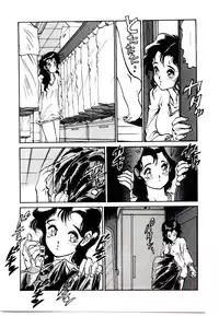[Tanuma Yuuichirou] LOVE ME (1993)