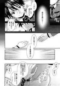 Karyou Gakuen Shotoubu Vol.11