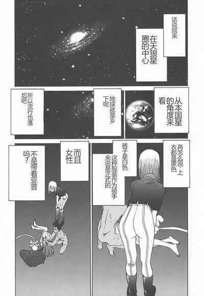 Yapoo the human cattle vol.01