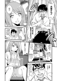 [Anthology] Roshutsukyou Shoujo [Digital]