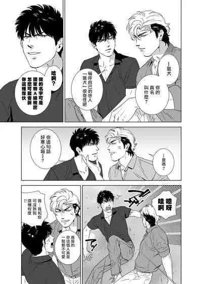 [Inumiso] DARKNESS HOUND | 黑暗猎犬 01-06 [Chinese] [拾荒者汉化组] [Digital]