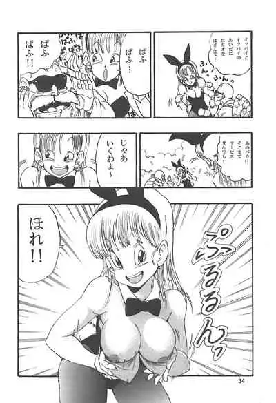 Dragon Ball Episode of Bulma 1 Fukkokuban
