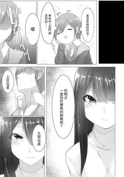 [Random] Foot Trap Ch. 1 (Magazine Cyberia Vol. 145) [Chinese] [沒有漢化]