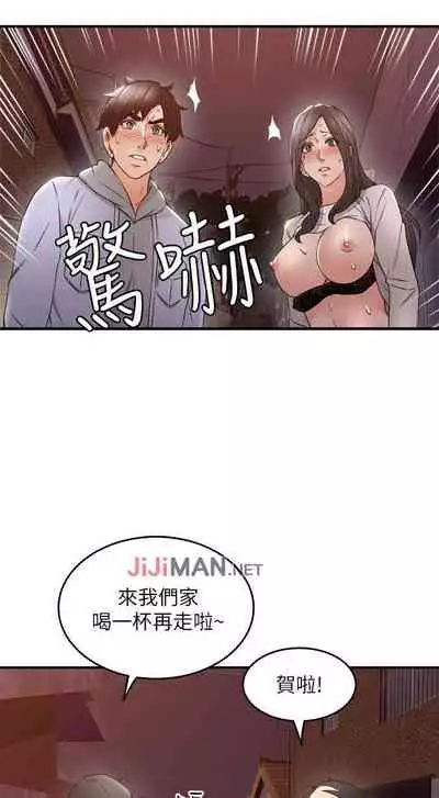 【周六更新】邻居人妻(作者:李周元 & 頸枕) 第1~50话