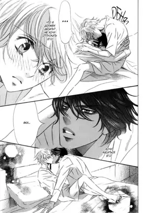 The Chains of the Hot Sand