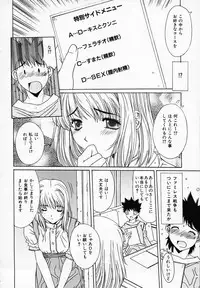 [Yuuki] Sister Complex