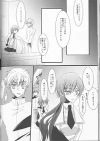 (C78) [Coral Reef (Yuumi Takako)] MASK (Code Geass)