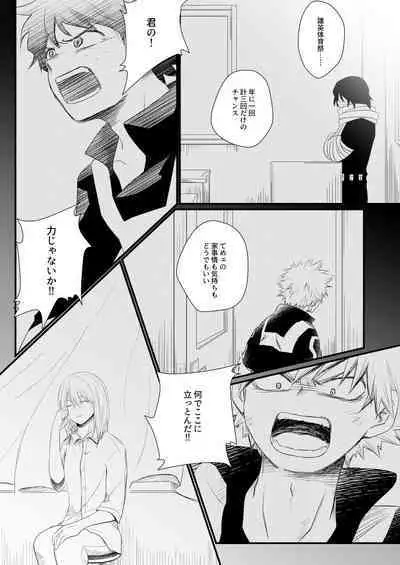 Another Vector Identical