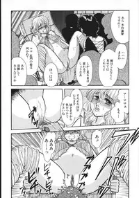 [Rumoi jun] kamisama gomennasai