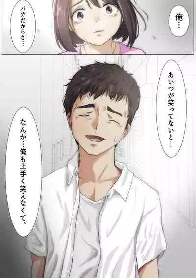 きみの全てを奪うまで 3