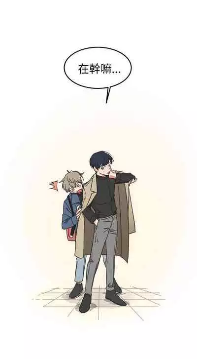 [BL]一不小心掰彎你 1-24