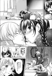 [Mutsutake] Meguridokoro