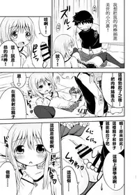 [Kidoukan (Kidou Muichi)] Chiisana Seikatsu [Chinese] [夢之行蹤漢化組] [Digital]