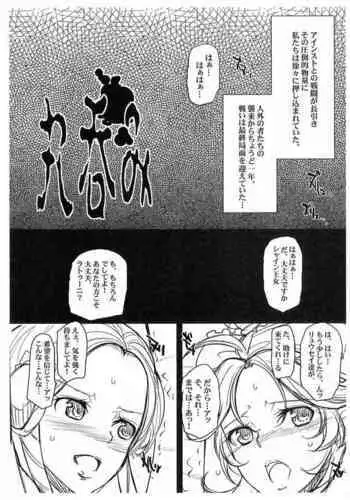 お母さんいただきます。2 連載 P1-53