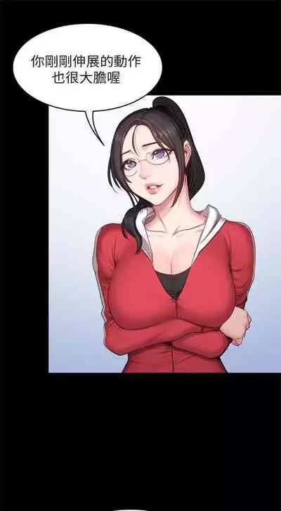 [週三] [G.HO & 高孫志] 健身教練 1-51 官方中文（連載中）