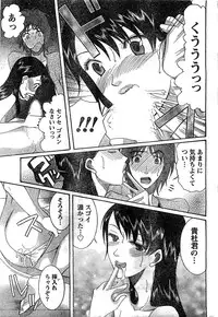 Monthly Vitaman 2007-02