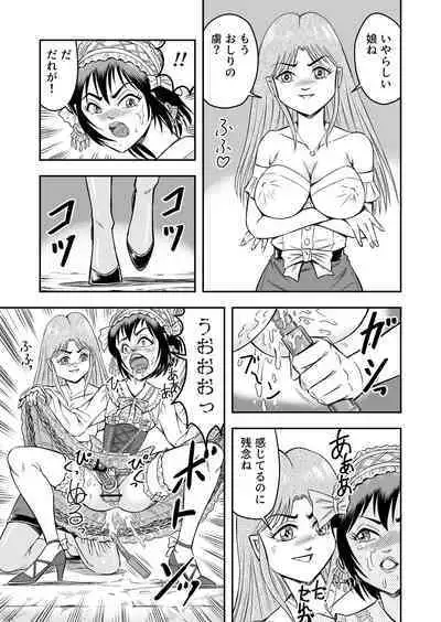 josō ningyō no kan