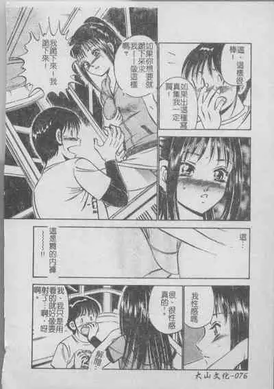 Konya Sekai no Katasumi de | 今夜在世界的某個角落