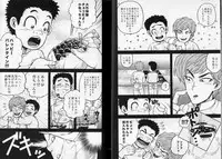 (Shota Scratch 28) [GOMIX! (Kijima Daisyarin)] Syota Rokusyu (Various)