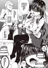 [Fukuyama Naoto] AheColle [Chinese] [清純突破漢化]