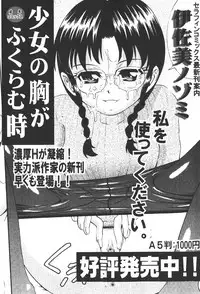COMIC Shoujo Tengoku 2008-01