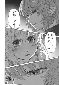 (C83) [UNKNOWN (Imizu)] MAGNUM KOISHI -COMPLETE- (Touhou Project)