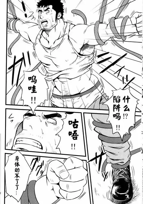 【黑夜汉化组】水树凯-Yellow Drive