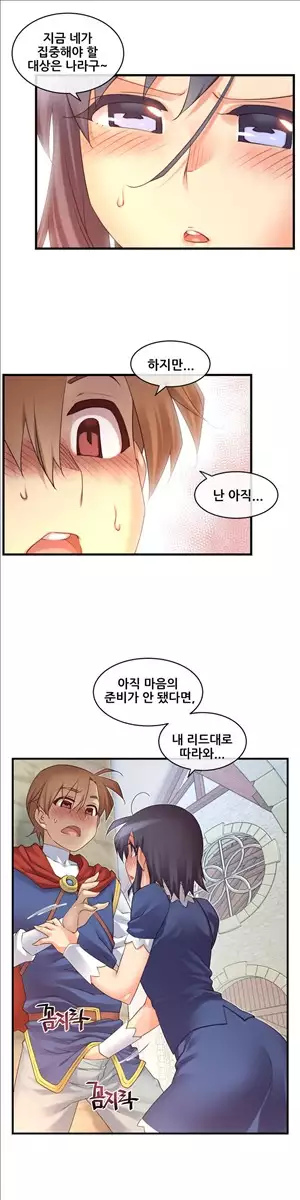 Master in My Dreams Ch.90-111