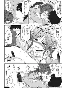 (C91) [Toitoikai (Toitoi)] Masayume (Qualidea Code)