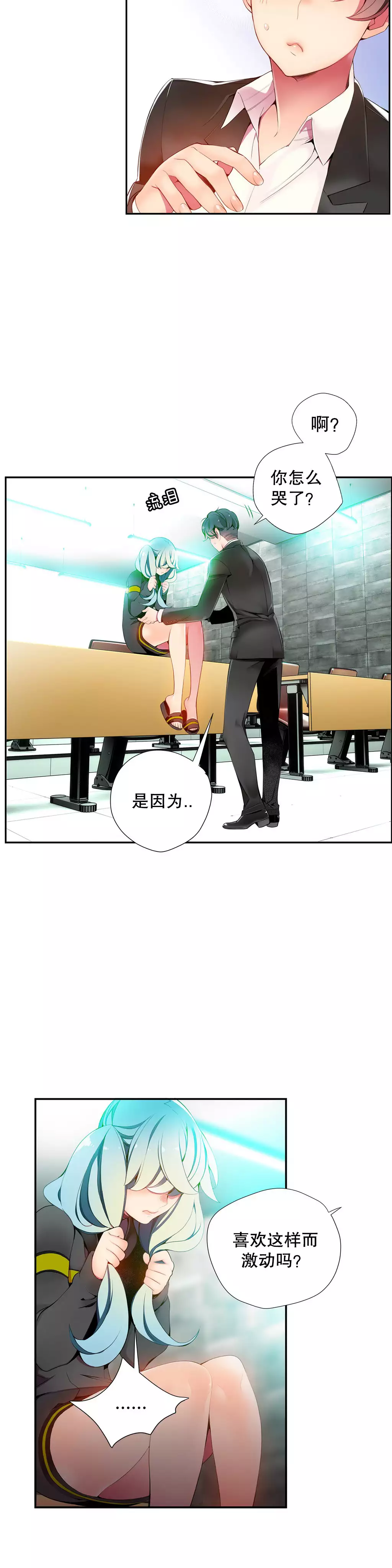 莉莉丝的脐带 Ch.1-29