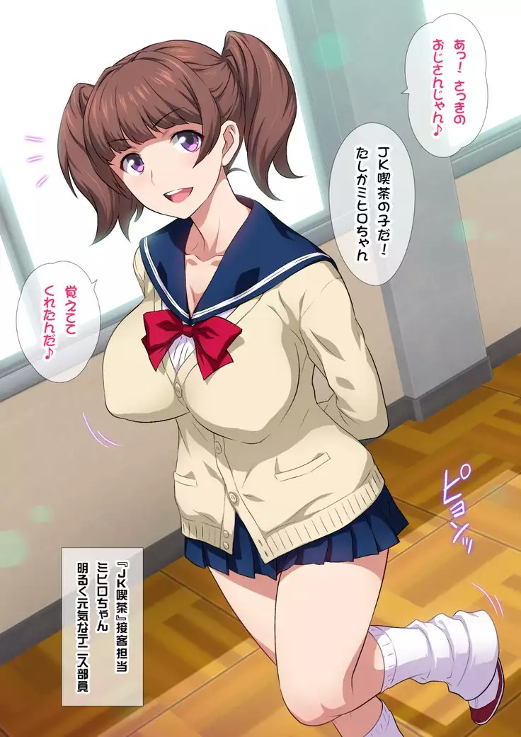 JKフーゾク学園祭1&2