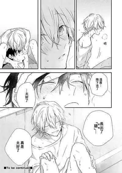 Shiokaze Mellow | 海风轻柔