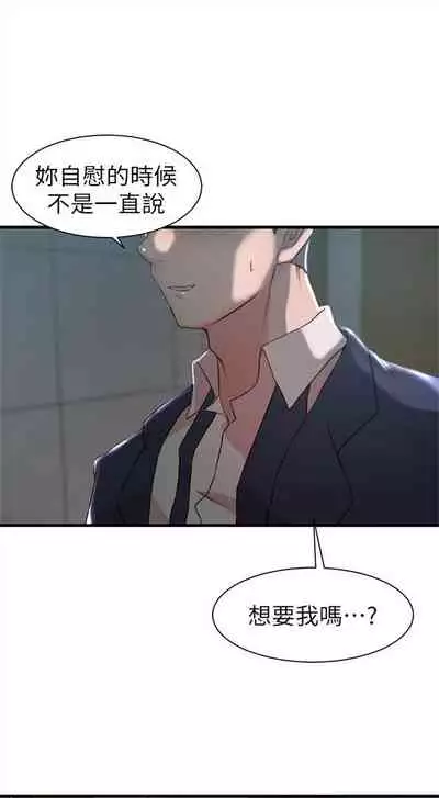 (週2)老婆的姊姊 1-27 中文翻譯(更新中)