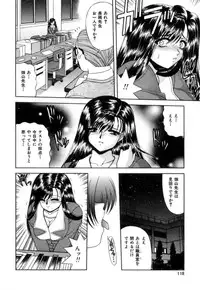 [Blue Blood] Lip ni Binetsu - A slight fever with lip.