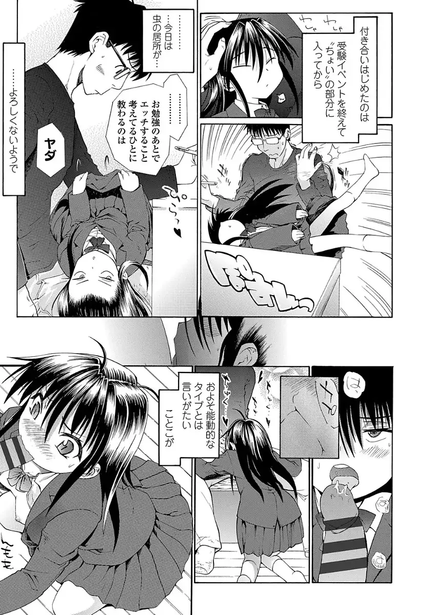 淫行をさせる行為