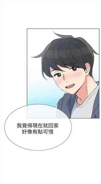 [週五] [夜行星 & 柚子] 重考生 1-79 官方中文（連載中）