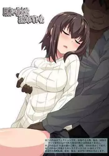 Sokuyoi Kanojyou ha Nerawareteita | 一杯就倒的女朋友被盯上了