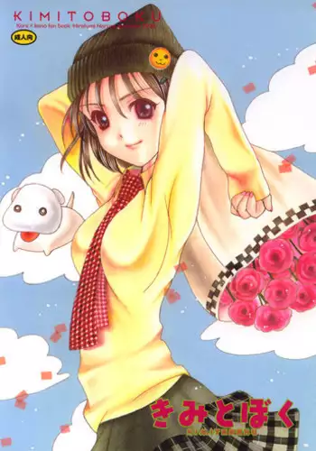 Yuumei Haishinsha ni Koishita Watashi wa Kare no Iinari ni Ochimashita | 爱上人气主播的我任他摆布
