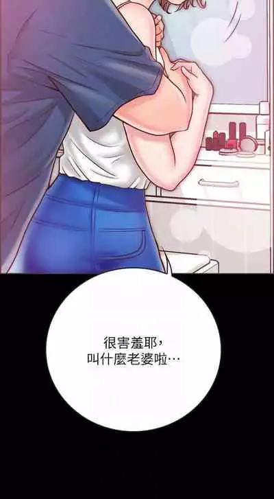 【周日连载】同居密友(作者:Pb&無業遊民) 第1~27话