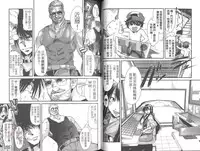 [Uchi Uchi Keyaki] Shotasen Vol 2