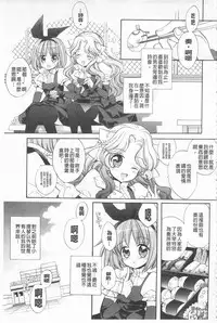 [Edoya Pochi] KyunKyun Switch | 戀戀不捨的淫亂開關 [Chinese]