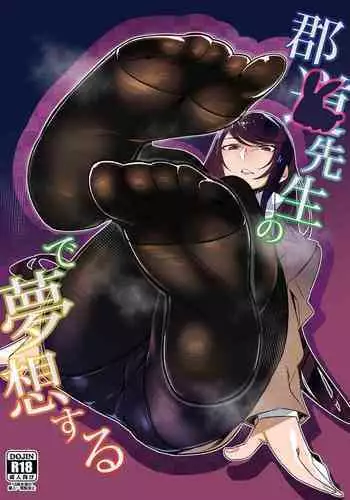 透明人間が犯す!